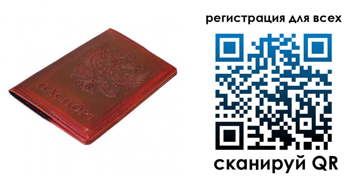 прописка для работы в Губкинском